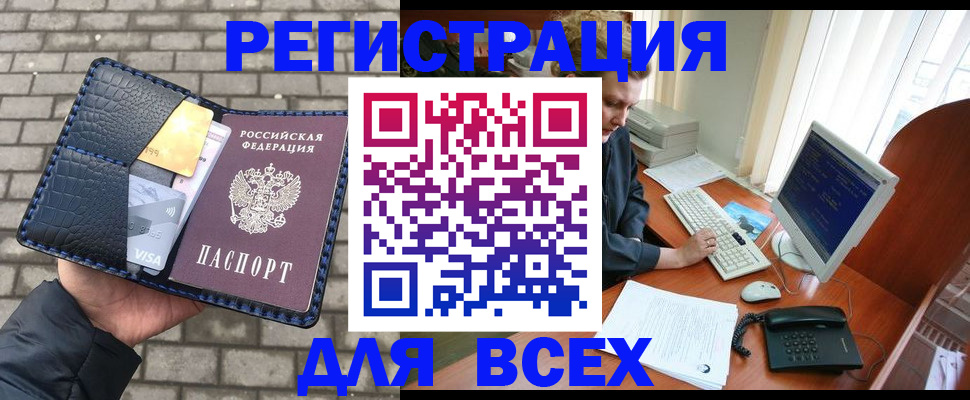 прописка законно в Владимирской области