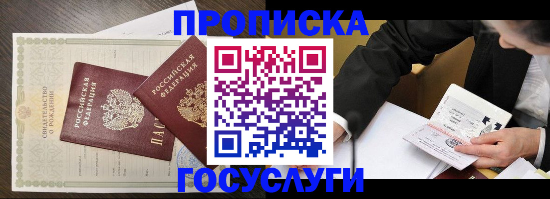 временная регистрация недорого в Владимирской области