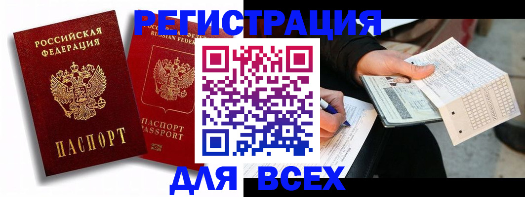 прописка в квартире в Владимирской области