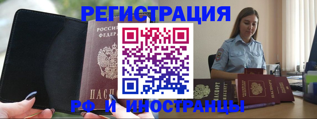 прописка для кредита в Владимирской области