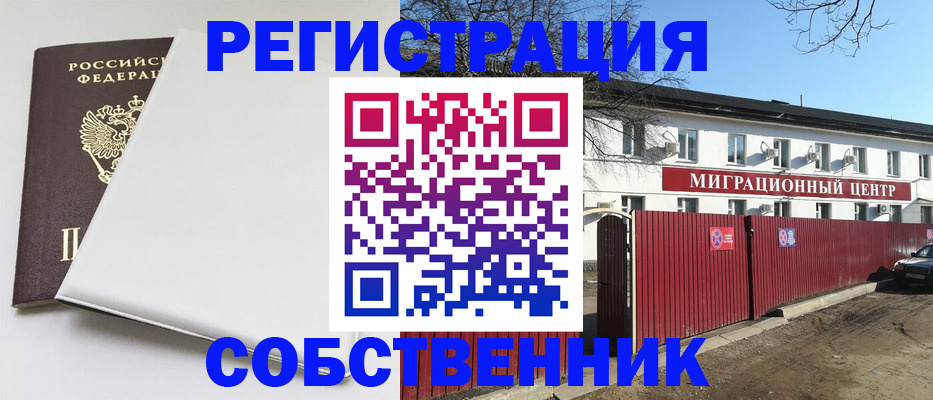 миграционный учет в Владимирской области