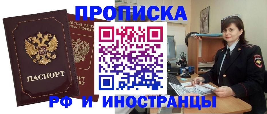 прописка в квартире в Владимирской области