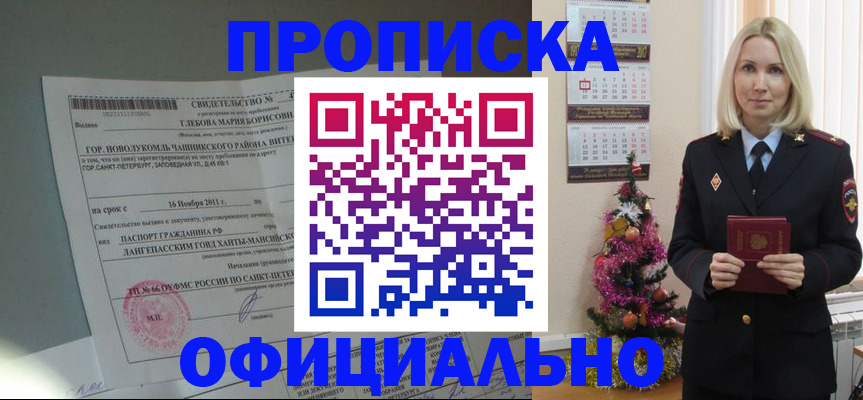 временная регистрация в квартире в Владимирской области